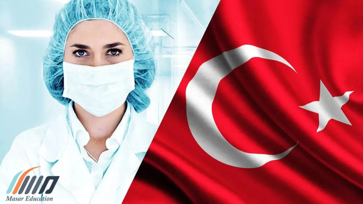 جامعات قبرص التركية المعترف بها من وزارة التعليم العالي التركية لدراسة الطب البشري