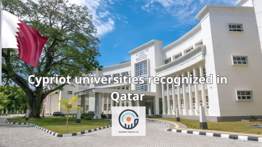 جامعات قبرص التركية المعترف بها في قطر